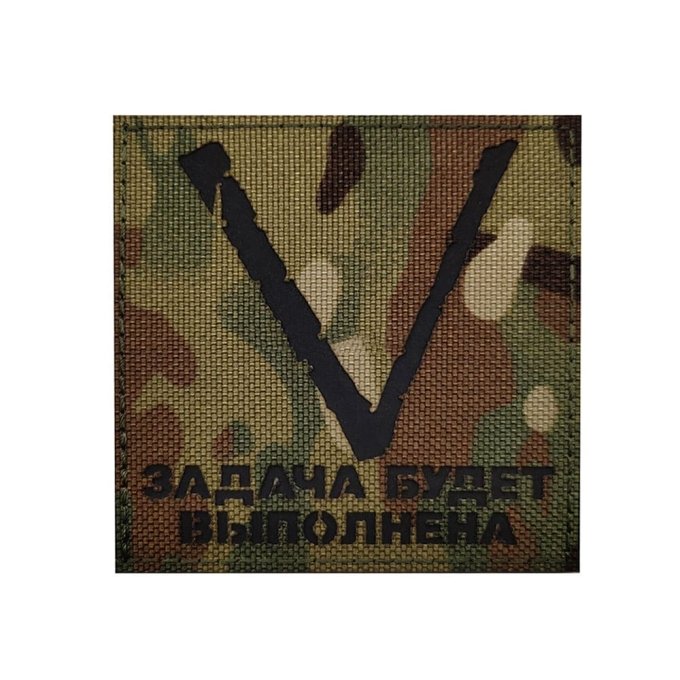 Rosyjska naszywka wojskowa V – moro