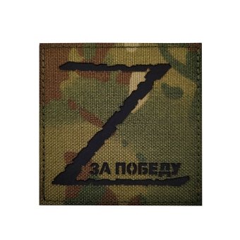 Rosyjska naszywka militarna „Z” w kamuflażu
