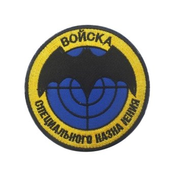 Parches del Ejército Ruso