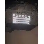 Naszywka flaga Rosji w ciemnym kamuflażu IR photo review