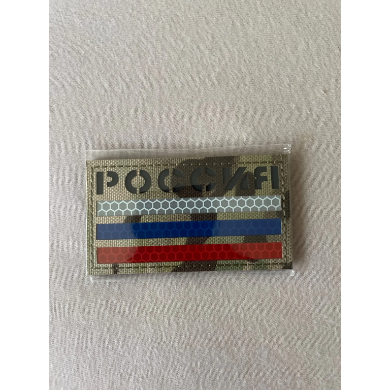 Militarna naszywka Flaga Rosji – zielona odblaskowa photo review