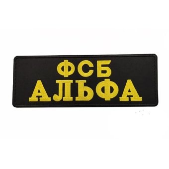 Naszywka na plecy FSB Alpha Long