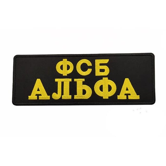Naszywka na plecy FSB Alpha Long
