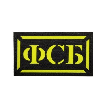 Russian FSB Patch