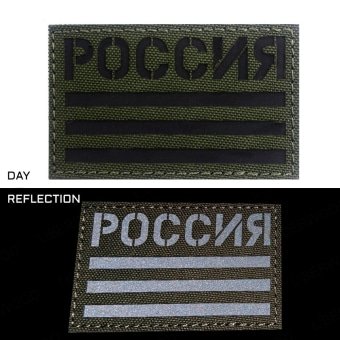 Militarna naszywka Flaga Rosji – zielona odblaskowa