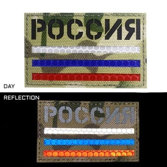 Odblaskowa naszywka militarna Flaga Rosji w kamuflażu