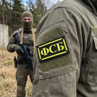 Military Patch Russian FSB V2