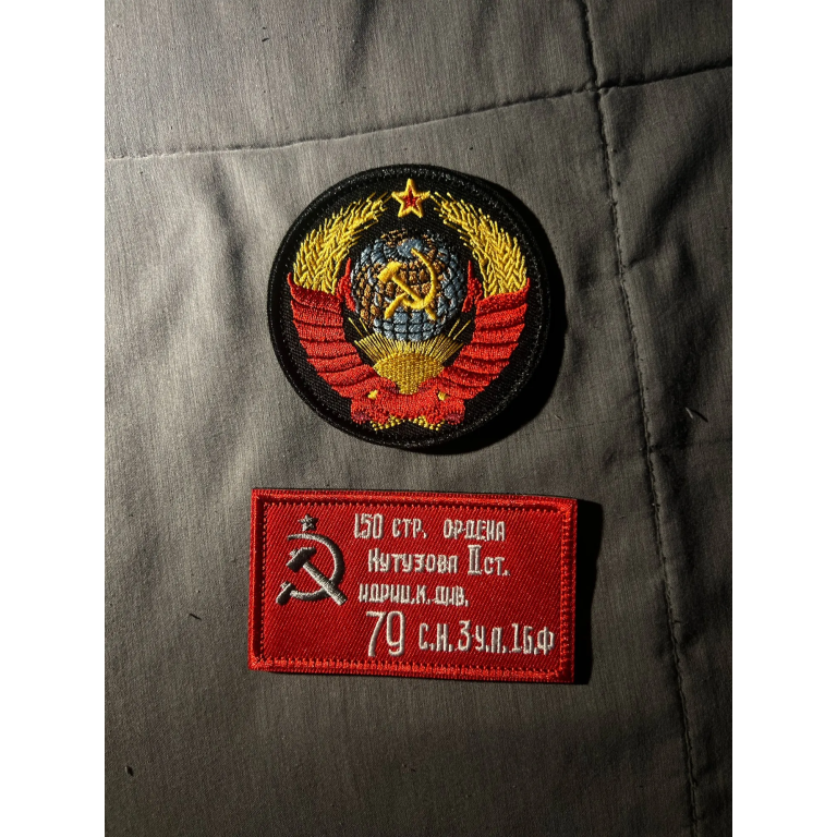 Naszywka Radziecka Flaga Zwycięstwa II Wojny Światowej photo review