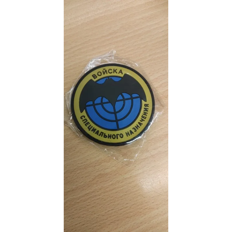 Naszywka rosyjskich sił specjalnych – globalne rozpoznanie photo review