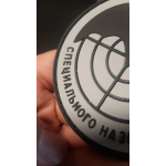Naszywka rosyjskich sił specjalnych – globalne rozpoznanie photo review