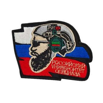 Rosyjska naszywka morale Uniwersytet Sił Specjalnych