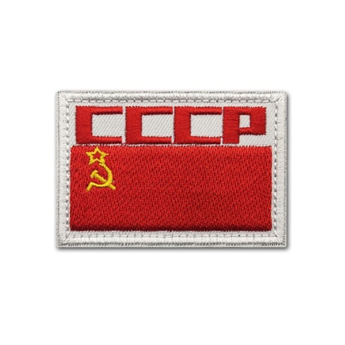 Naszywka CCCP - proletariacka flaga