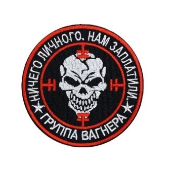 Naszywka militarna „Nothing Personal” Wagner