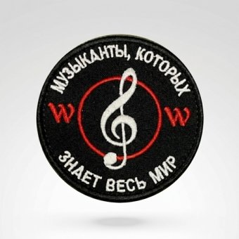 Naszywka taktyczna Prywatni Muzycy Wagnera