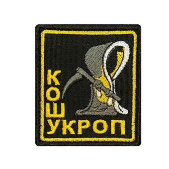 Naszywka Ukrop Wagner