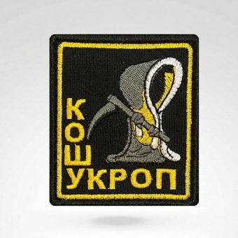 Naszywka Ukrop Wagner