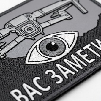 “You have been spotted” Patch