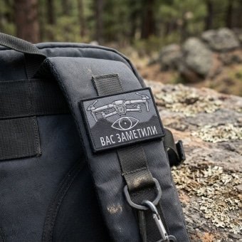 “You have been spotted” Patch